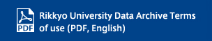 Rikkyo University Data Archive Terms of use (PDF,English)